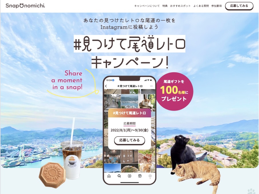 onomichi